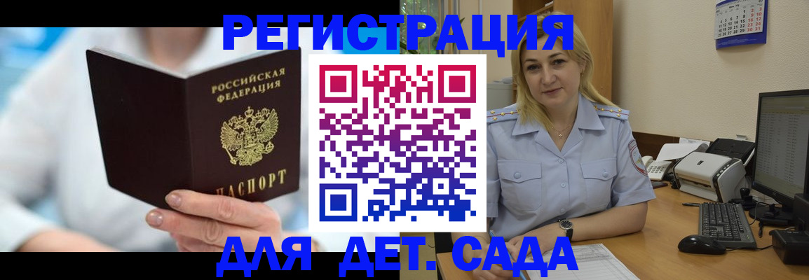 прописка паспорт в Белорецке